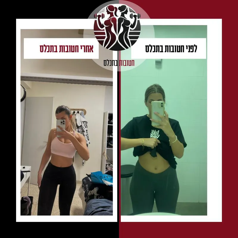 כחל - לפני ואחרי